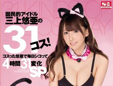 SNIS-850 国民的アイドル三上悠亜