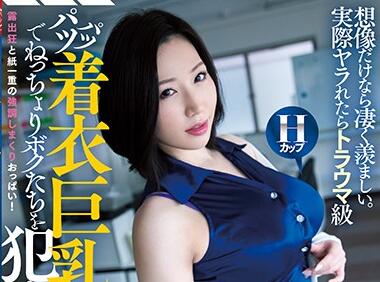 cjod-242 女上司 佐山愛