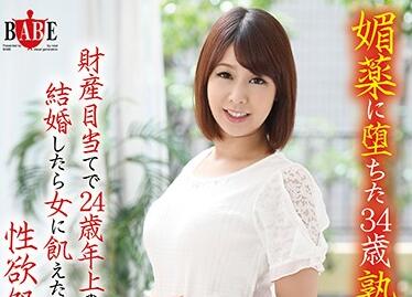 hbad-451 人妻の肉体-織田真琴