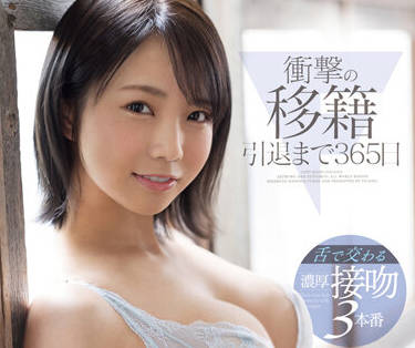 fsdss-387 濃厚接吻3本番-戸田真琴