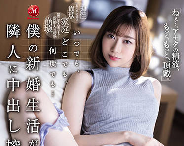 juq-057 新婚生活-黒川すみれ