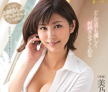 fsdss-008 喜欢挑逗勾引学习中学生的家教老师-美乃すずめ