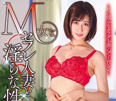 zeaa-47  满脑只有做爱的超M女人妻-藤森里穂