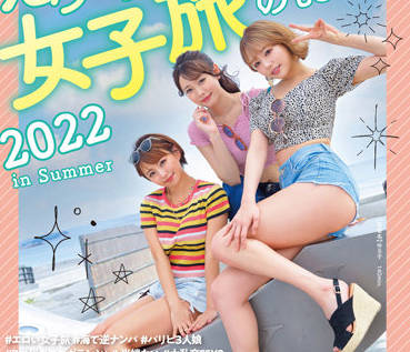 SDMUA-046 妇女旅行