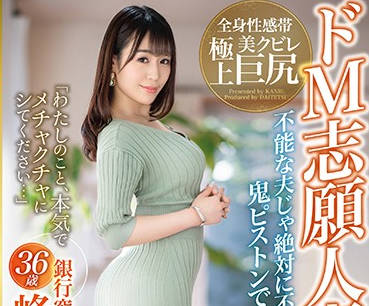 dtt-055 追求刺激的已婚人妻-峰雪はるか