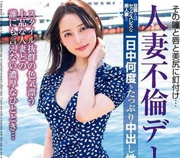 MADM-176 性感人妻不伦约会-美咲かんな