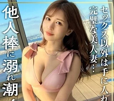 MFCW-016 邀约气质美乳人妻-乃木绚爱