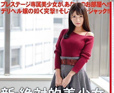 CHN-169 蚊香社的超级美少女新人派送给你做爱